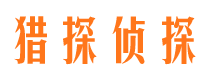 蕲春侦探公司